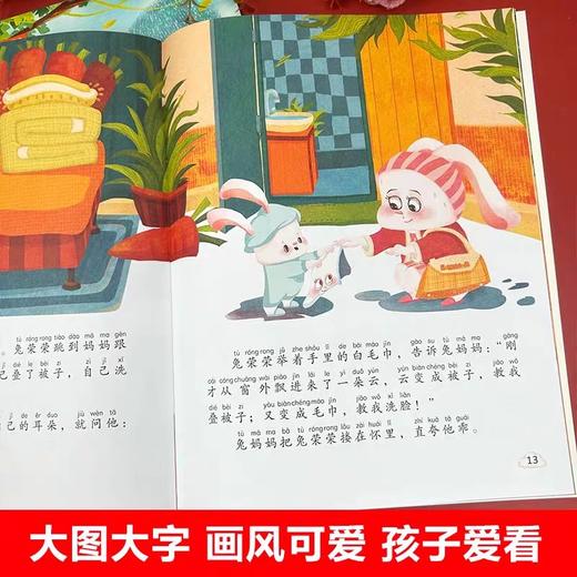 【获奖名家】一年级阅读课外书必读注音版正版适合1年级看的课外书小学生课外阅读书籍带拼音儿童经典读物6岁以上金波绘本老师推荐 商品图4