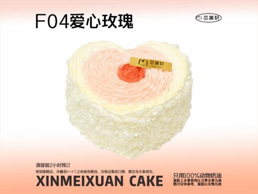 F04爱心玫瑰 商品图0