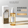 skin1004卸妆油200ml A-4072 商品缩略图1