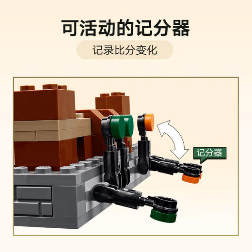 乐高积木林地府邸对战擂台L21272 商品图3