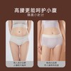 【宜可露竹纤维润肤内裤】A类母婴级，全裤7a抑菌！高品质甄选，轻盈温暖！山茶油精粹，贴身滋养润肤！久坐不闷，透气吸湿！无异味更舒适！【YJ-J】 商品缩略图5