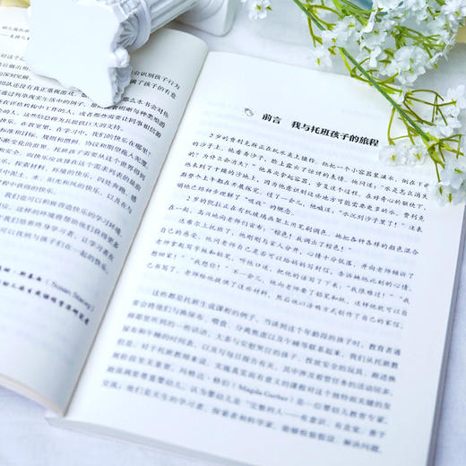 万千教育学前.幼儿园托班生成课程：支持儿童在游戏中学习 商品图4