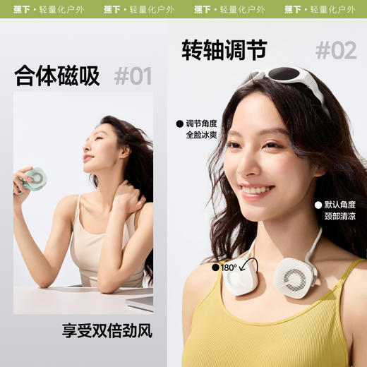 【25年新品】蕉下轻薄便携双体挂脖风扇EE812 超长续航迷你静音降温神器挂脖小空调 商品图4