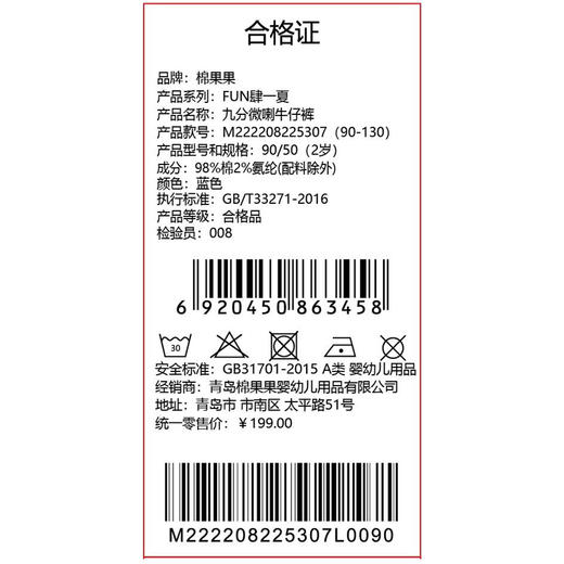 棉果果夏季商场专柜同款女童九分微喇牛仔裤M222208225307 商品图4