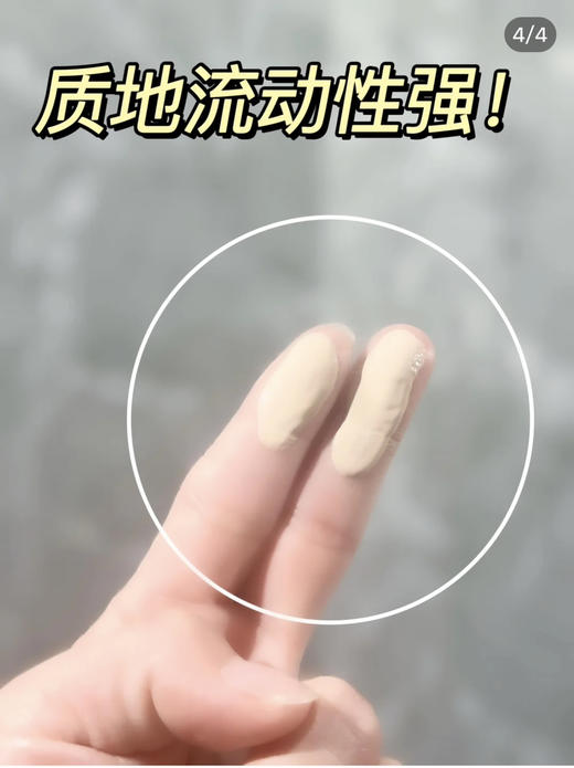 毛戈平光感柔润粉底液 商品图4