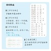 《楷书四十基础部件习字帖》套装--乾坤格书法教学系列-LT（不含毛笔） 商品缩略图3