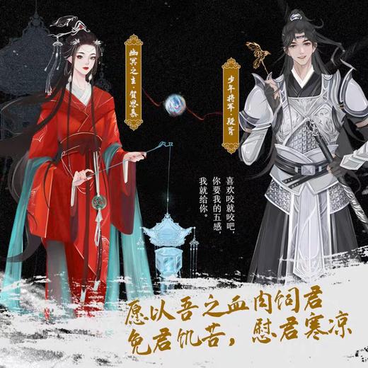 白日提灯 全二册 黎青燃著古言玄幻 幽冥之主贺思慕x少年将军段胥 新番外 古言玄幻小说 五感结咒牵动二人宿命羁绊 商品图2