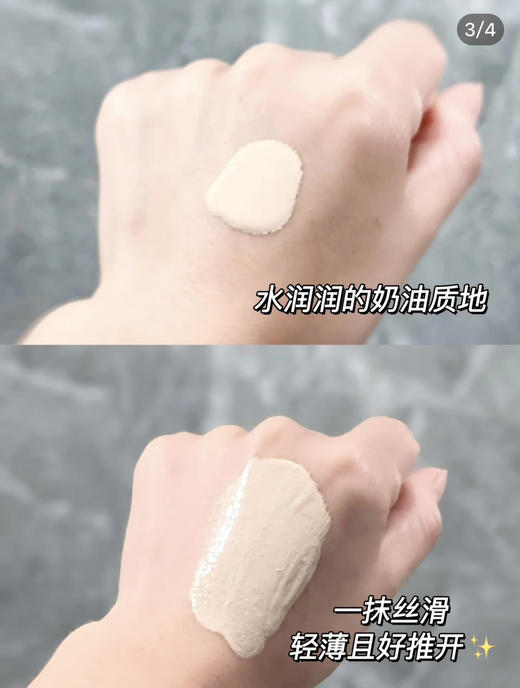 毛戈平光感柔润粉底液 商品图3