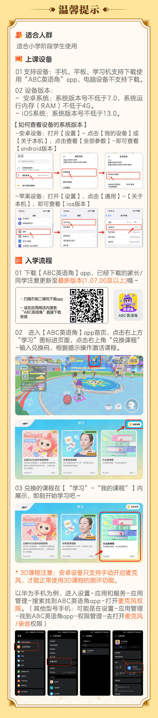 ABC英语角-神话故事 商品图3