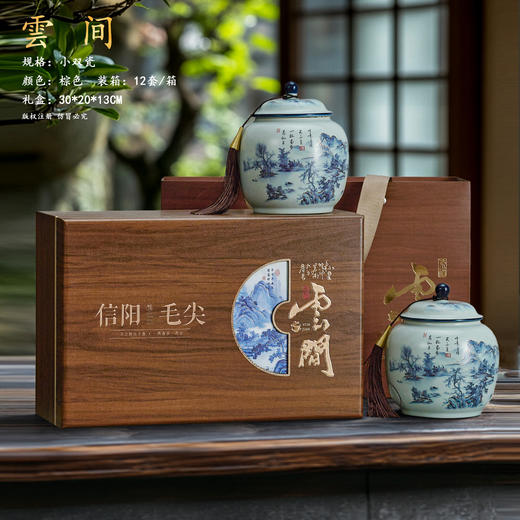 云间【棕木纹.小双瓷毛尖】 45元1套.共1套【尾货满10套包邮】 商品图0