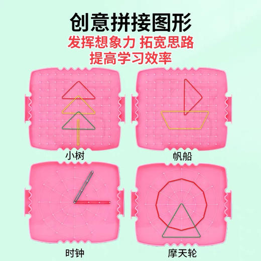 多奇DQ-8420长方形钉子板 商品图1