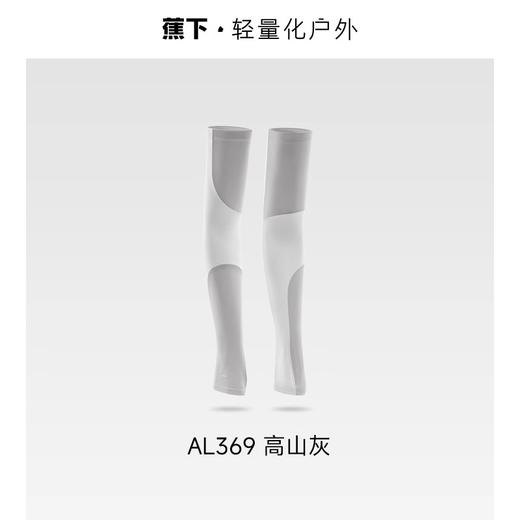 蕉下男士两穿指洞防晒袖套AL369 商品图5