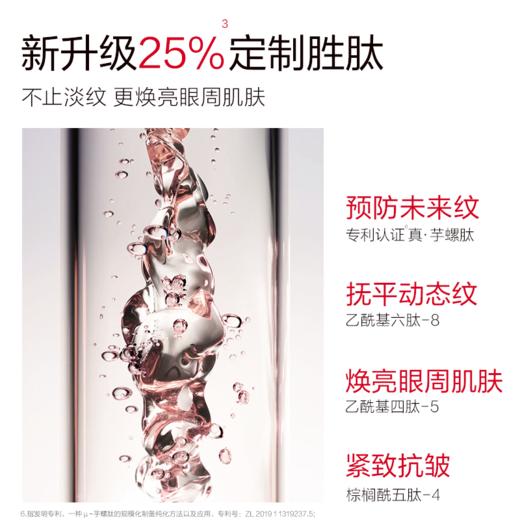 【年终狂欢盛典】【杨紫同款】【2代蝴蝶眼膜】MARUBI 丸美多重胜肽紧致淡纹精华眼膜 蝴蝶眼膜2.0 商品图4