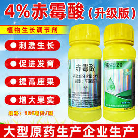 龙蟒福生赤霉酸920赤霉素柑橘枣树催芽催花保果膨果生长调节剂