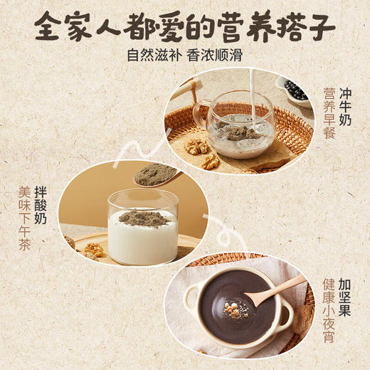 燕之坊 有机核桃芝麻黑豆粉500g 商品图8