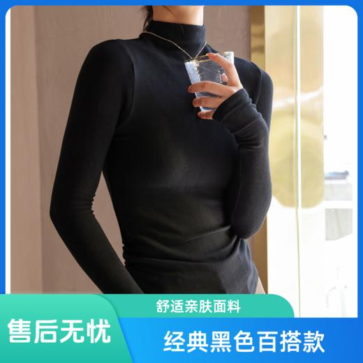 两三事轻风抚云长袖修身高领打底衫保暖针织打底 商品图0