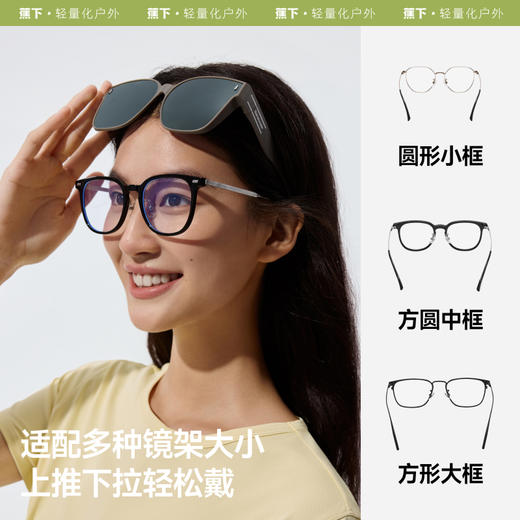 【25年新品】蕉下方形大框折叠近视套镜（高桩头）FD496 可套近视眼镜太阳镜高级感墨镜 商品图1