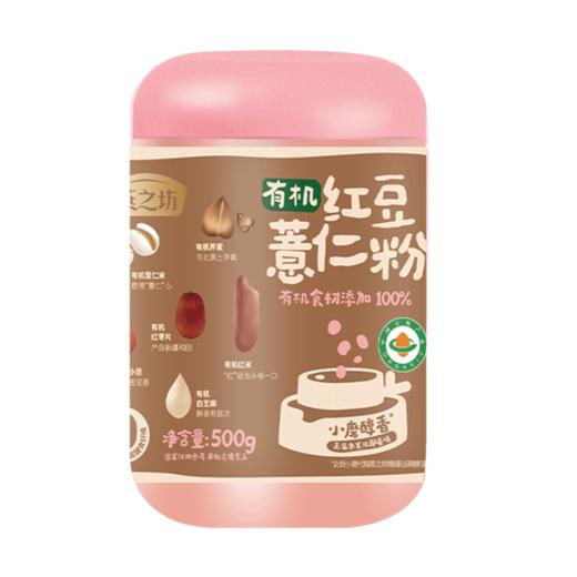燕之坊 有机红豆薏仁粉500g 商品图0
