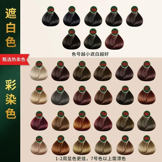 法国3chenes三橡树染发剂染发膏 商品图3