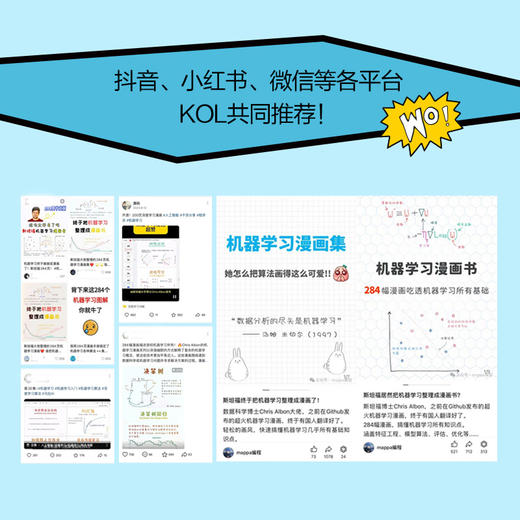 机器学习漫画小抄 机器学习卡片深度学习花书人工智能神经网络自然语言处理 商品图3