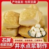 石屏包浆豆腐 商品缩略图4