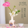 赵小姐的插花小瓷瓶中国风桌面陶瓷小花瓶创意插花工艺品伴手礼 商品缩略图0