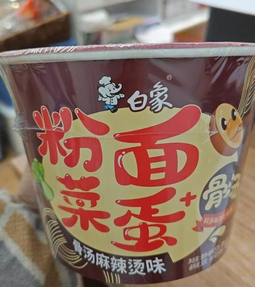 周四取货：【白象粉面菜蛋骨汤面】一桶150克，保质期至2026.3.4. 商品图5