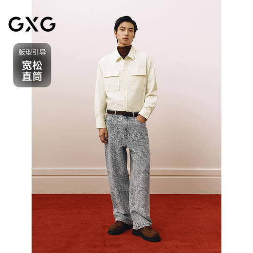 GXG男装 水洗浅蓝牛仔裤提花满印长裤通勤休闲男裤 2025春季热卖 商品图1