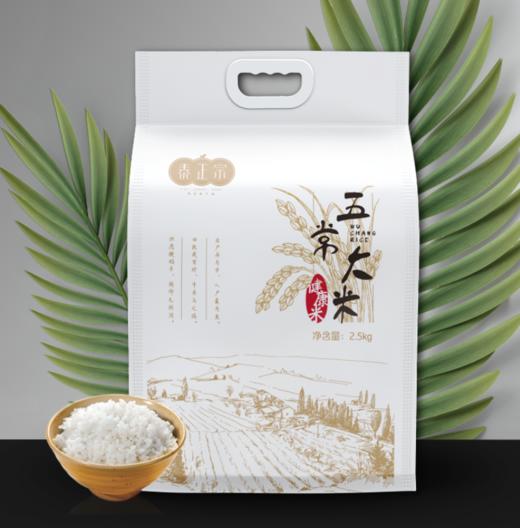 泰正宗原粮稻花香2号大米2.5kg 商品图0
