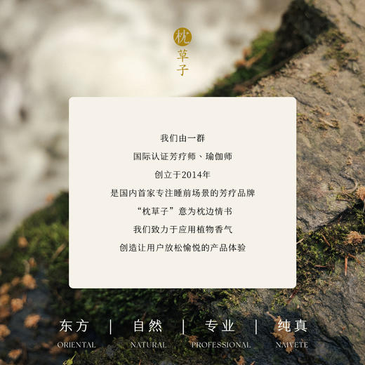 枕草子杜松丝柏身体精华油30ml 商品图4