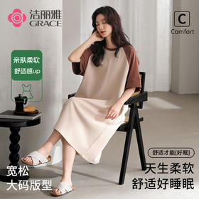 洁丽雅新款短袖睡衣拼色睡裙夏季夏天大码宽松中长款薄款外穿睡裙