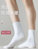 百搭精梳棉中筒袜MC7027 商品缩略图0