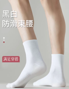 百搭精梳棉中筒袜MC7027