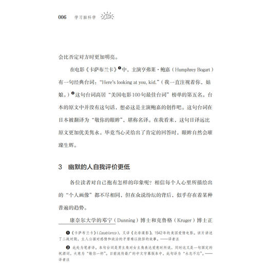 《学习脑科学》 商品图11