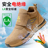 【绝缘】2024新品四季款防砸防刺劳保鞋绝缘电工鞋功能鞋绝缘10KV 商品缩略图5
