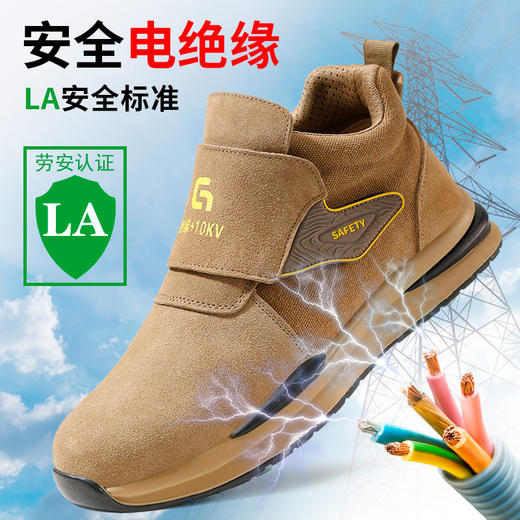 【绝缘】2024新品四季款防砸防刺劳保鞋绝缘电工鞋功能鞋绝缘10KV 商品图5