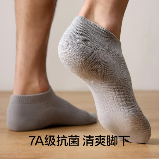 【新品上新】【毛圈底】有棵树7A级抗菌透气缓震男士短袜-O2020 商品图2