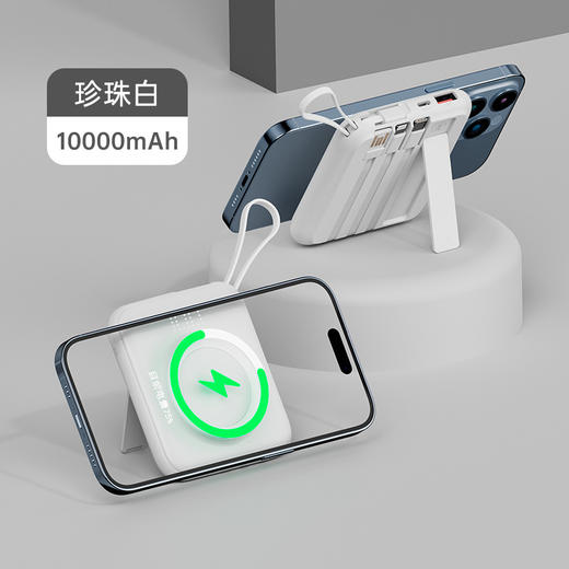 【自带四线磁吸无线充电宝】10000毫安 隐藏支架便捷移动电源 春季出游易携带 商品图5