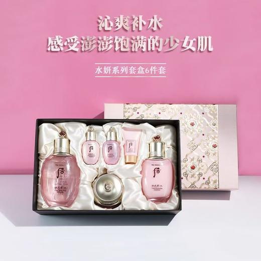 【品牌授权】【现货爆品】韩国Whoo后【全系列】皇后的秘密套盒全系列  韩国本土版 天气丹 津率享 拱辰享 密贴 水研 免税版 新版 旧版 商品图8