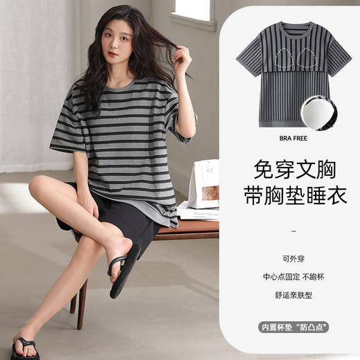 洁丽雅夏季新款女士家居服短袖短裤套装轻薄透气带胸垫可外穿睡衣 商品图2
