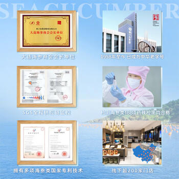 獐子岛 大连即食海参1.2kg 21-30只 固形物90%以上 海鲜水产送礼礼盒 商品图5