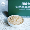 蒙北天然燕麦胚芽米 | 公平贸易*Mengbei Natural Oat Embryo Rice| Fair trade 商品缩略图3