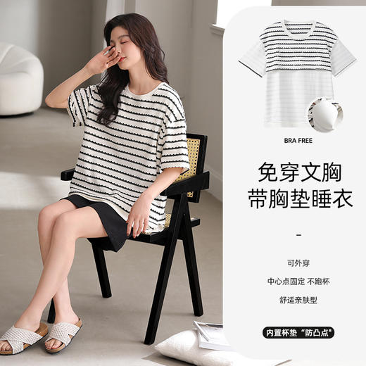 洁丽雅春夏新款女士家居服短袖短裤套装轻薄透气带胸垫可外穿睡衣 商品图2