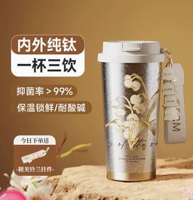 GERM 格沵花语系列纯钛闪耀500ML 铃兰