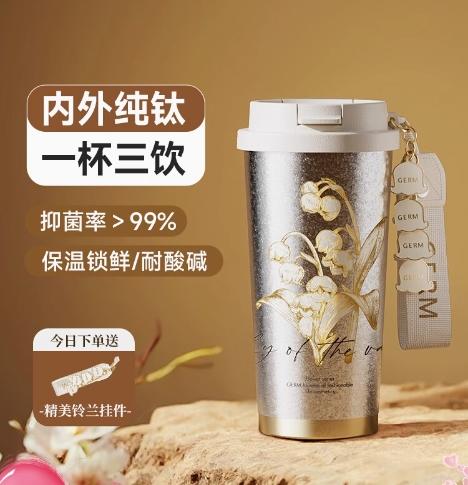 GERM 格沵花语系列纯钛闪耀500ML 铃兰 商品图0