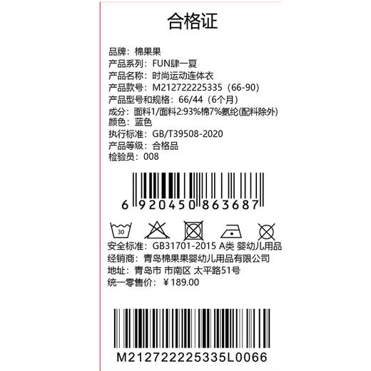 棉果果夏季商场专柜同款男童哈衣爬服时尚运动连体衣M212722225335 商品图5