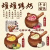 「小H书同款！不同口味」罐罐烤奶茶10克*10包/盒 烤奶玫瑰茉莉桂花红茶围炉煮茶罐罐烤奶茶茶饮 商品缩略图1