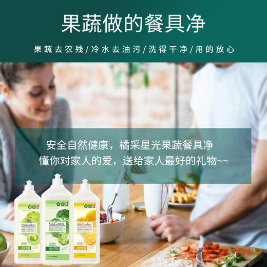 【蔬果园果蔬餐具净】 大桶洗洁精冷水去油清新水果味家庭装洗碗液 商品图2