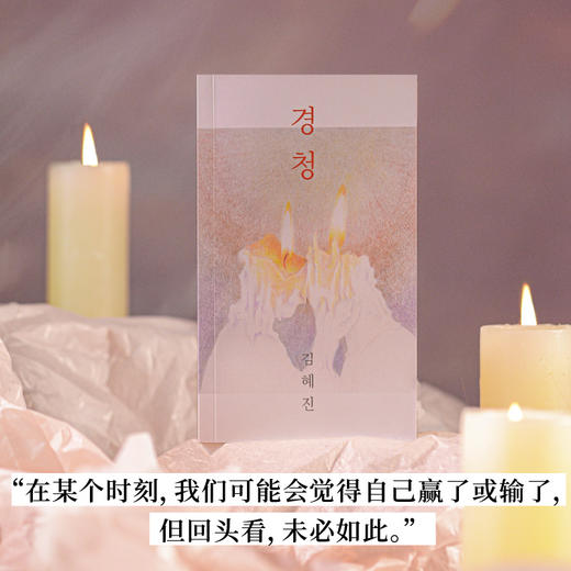 猫舔过伤口 | 《关于女儿》作者又一动人之作！向上生长的韩女文学！ 商品图5