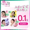 【百花妆容预约】0.1元预约春日妆容 商品缩略图0